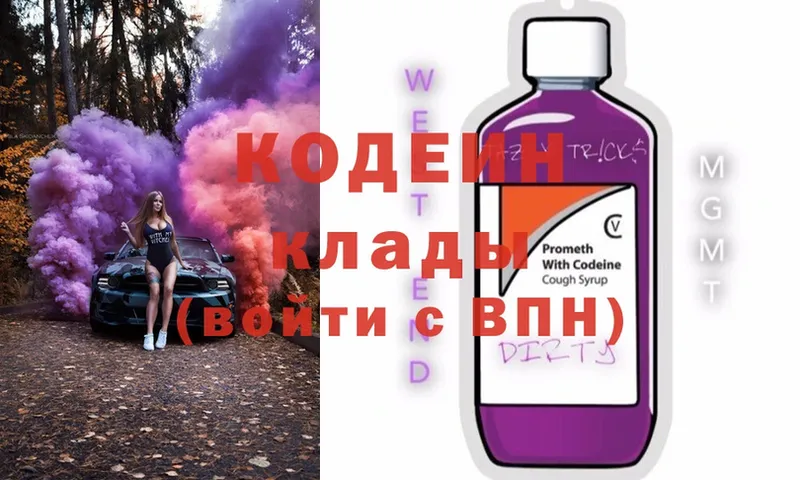 omg сайт  Бодайбо  Кодеин напиток Lean (лин) 